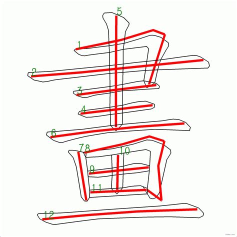 11畫的字|筆畫索引 [11 畫]